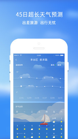 橡果天气预报截图3