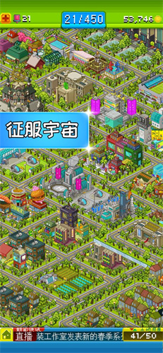 宇宙小镇游戏截图1