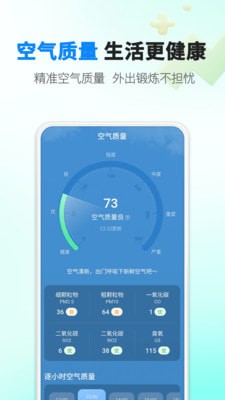 雨滴天气预报