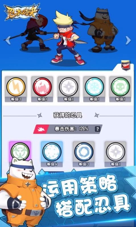 忍术对决游戏截图2
