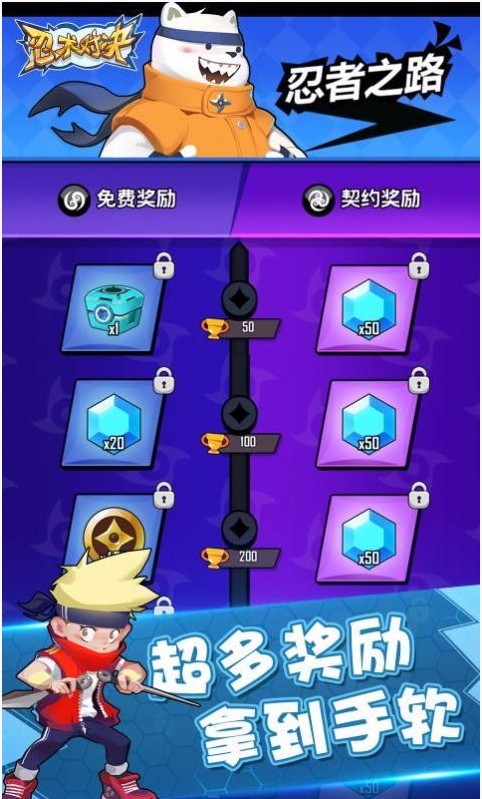 忍术对决游戏截图1