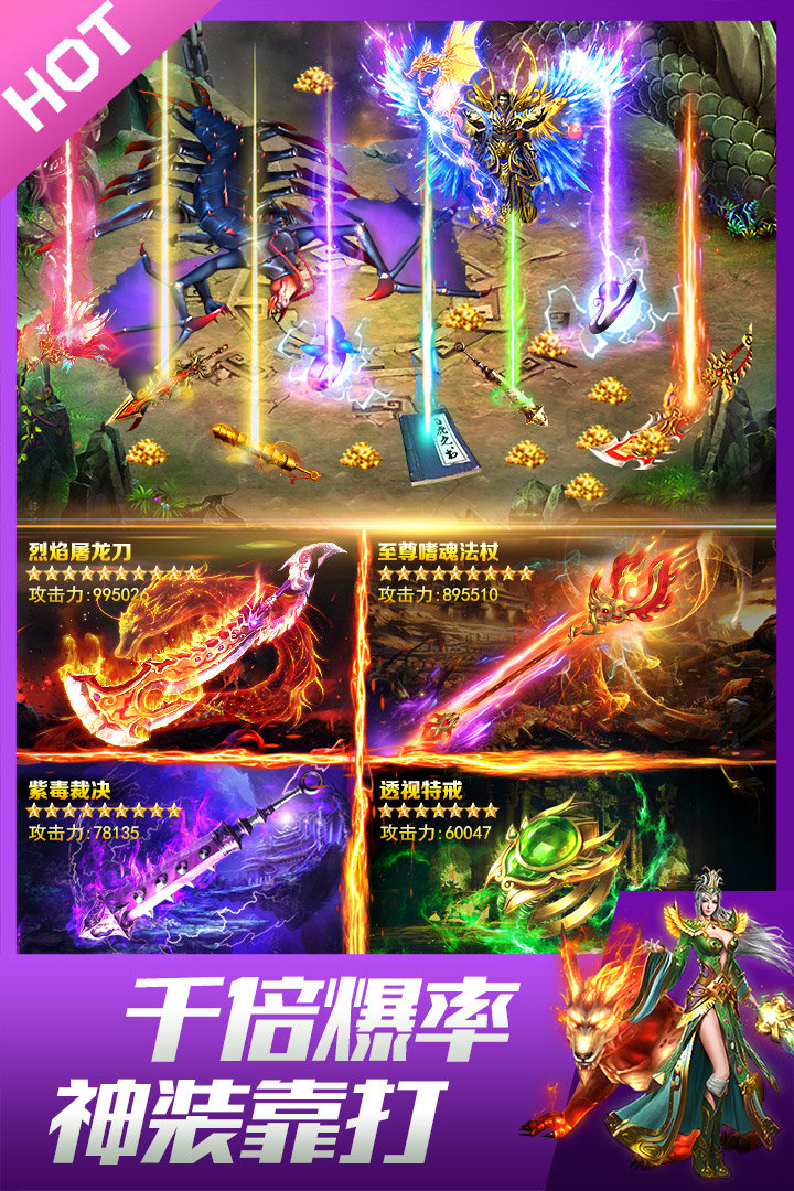 龙皇传说安卓截图2