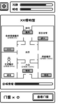 规则怪谈博物馆安卓版