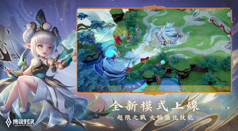 传说对决截图1
