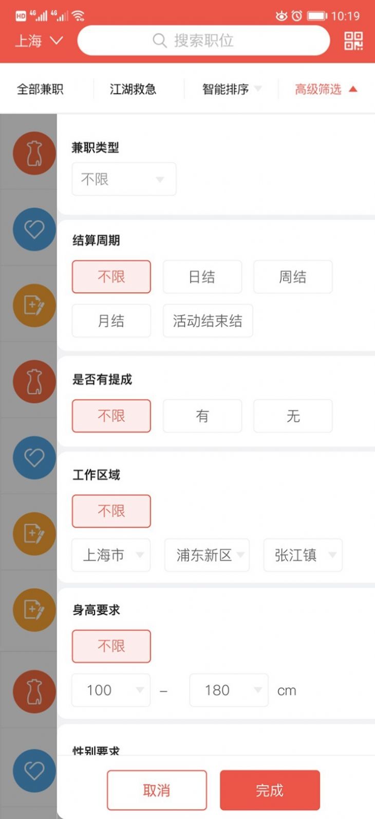南瓜职招聘截图2