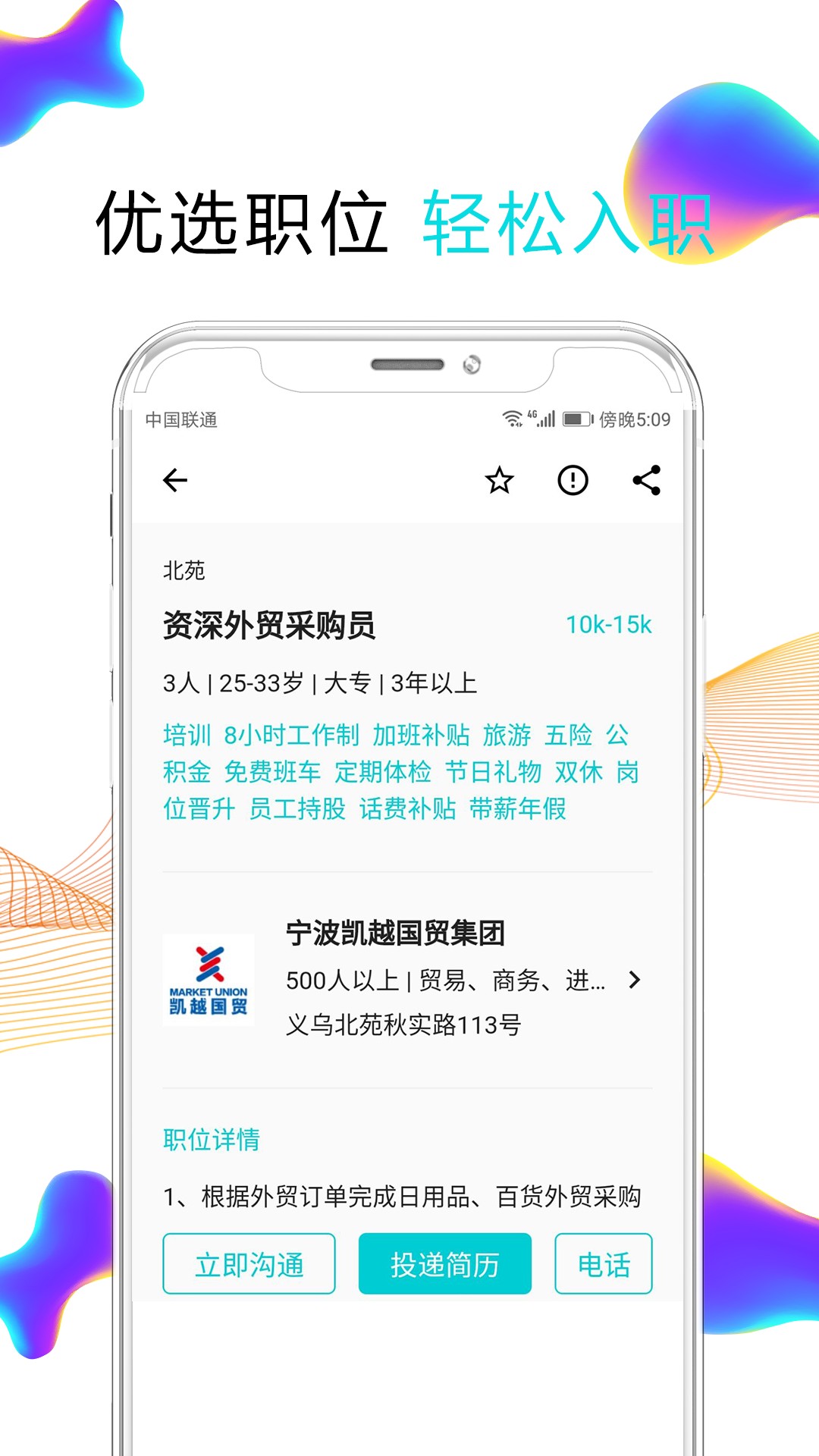 搜才app截图4