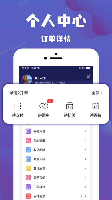 乐拼旅游app截图3