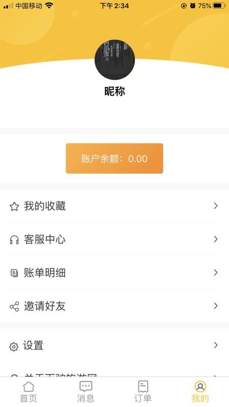 百驴旅游app