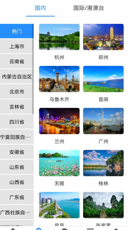 游咔旅游app截图4