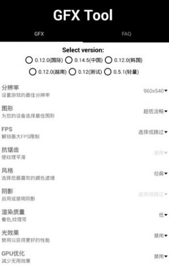 xl66666cn画质怪兽app截图1
