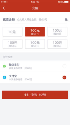 稳稳出行司机端截图3