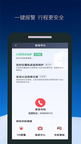 飞马出行app