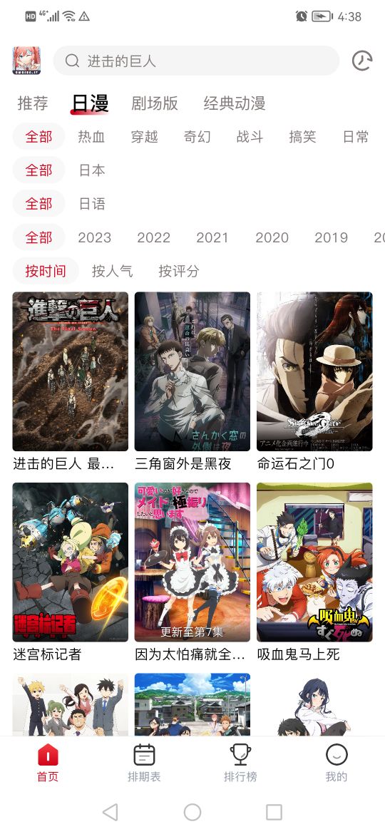 omofun动漫正版截图1
