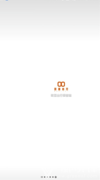  欧亚出行app截图3