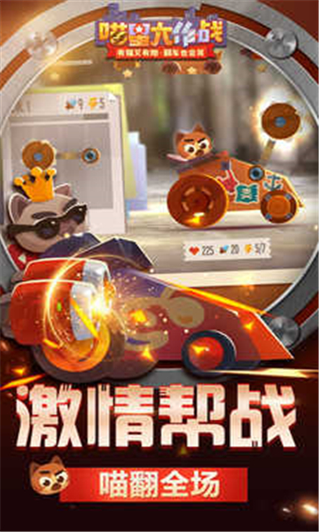 喵星大作战安卓截图2
