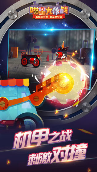 喵星大作战游戏