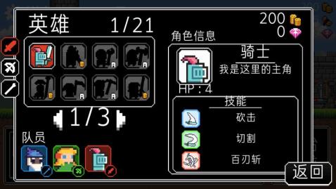 冲鸭三英雄手游