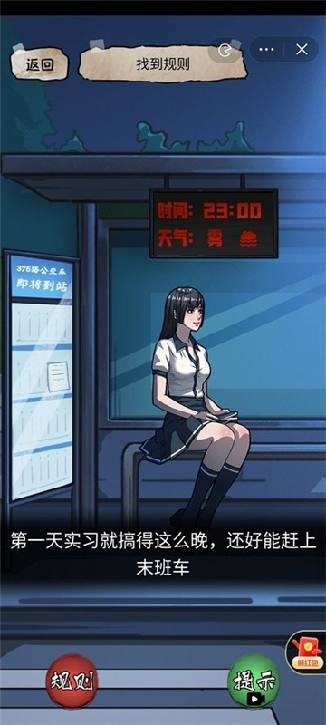 隐秘的档案游戏截图1