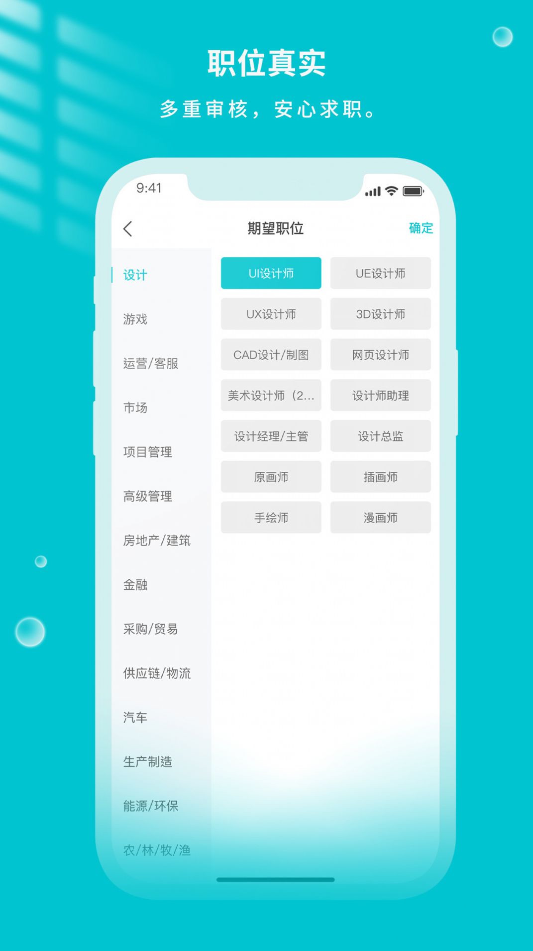遂心云聘app截图1