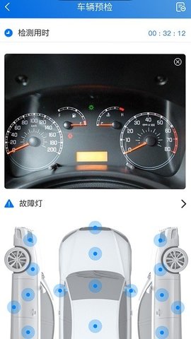 知车智检app截图3