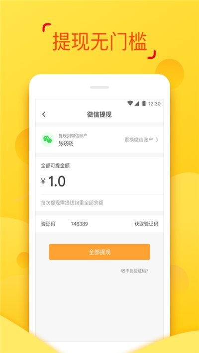有贝兼职app截图2