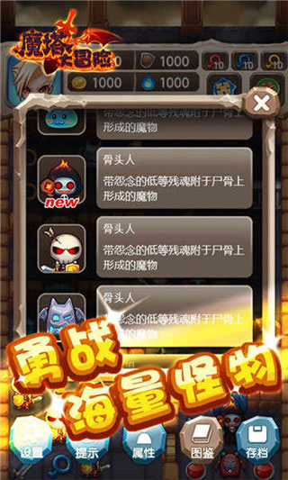 魔塔大冒险截图3