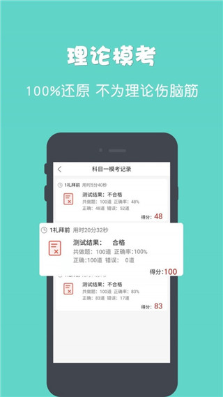 驾所通app截图2