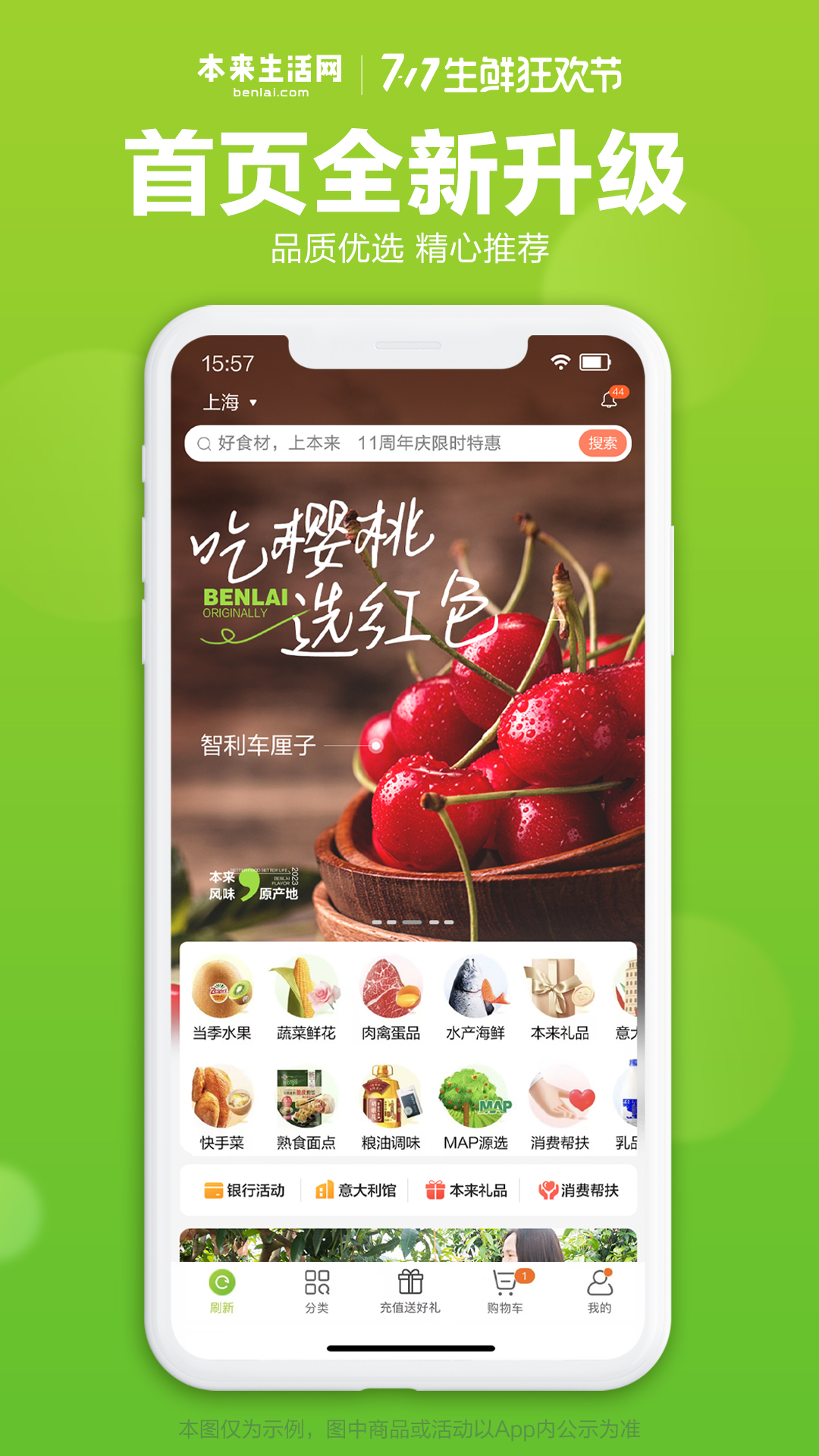 本来生活app截图3