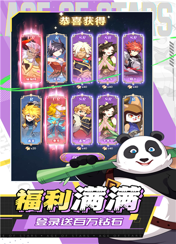 星空时代游戏截图1
