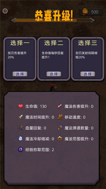 今天开始生存截图3