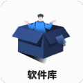蓝羽软件库软件合集