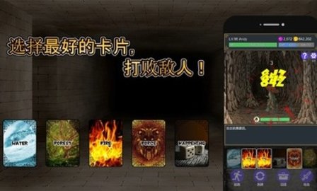 击败与完善截图1