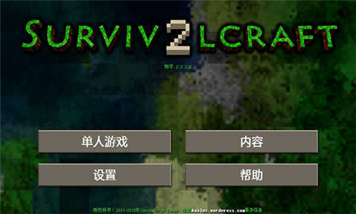 生存战争2无敌版游戏截图1