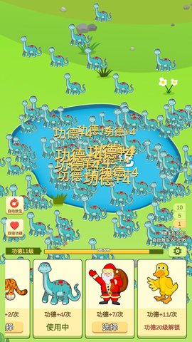 放生模拟器截图3