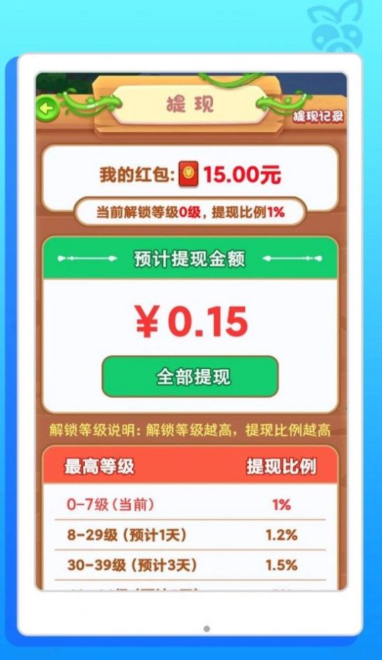 爱尚幸福农场手游截图1
