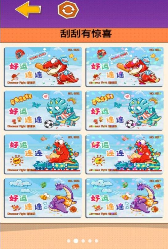 沉浸式刮刮乐截图2