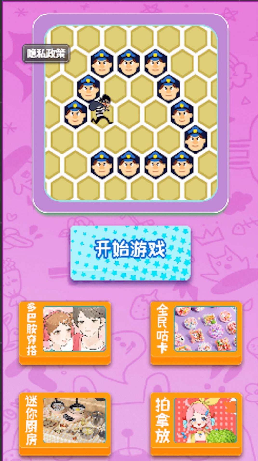 小偷哪里逃截图1