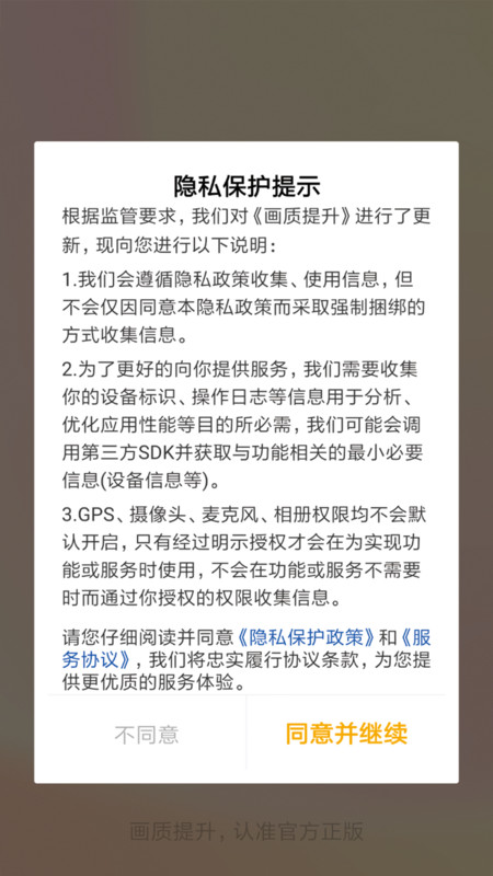 画质提升app截图2