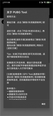 mt画质助手3.0截图3