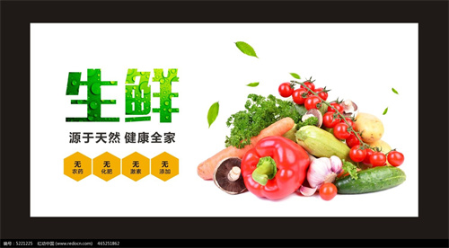 每日生鲜app