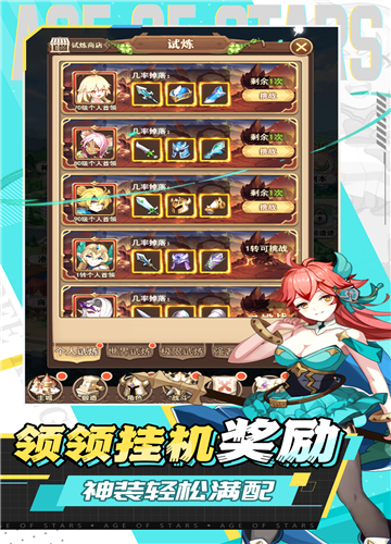 星空时代游戏