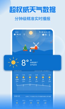 holi天气历史版本截图3