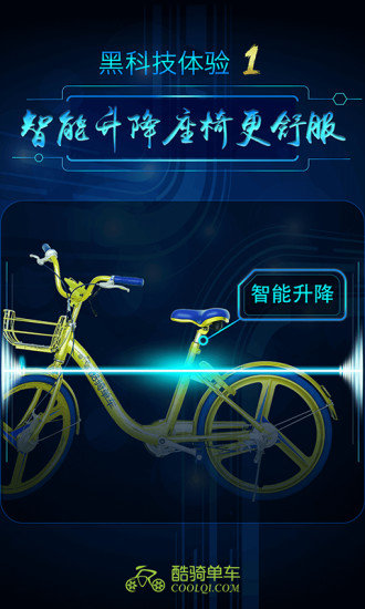 拜客出行app截图2