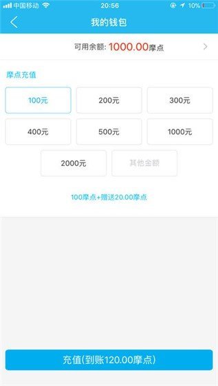 摩拉出行司机端截图2