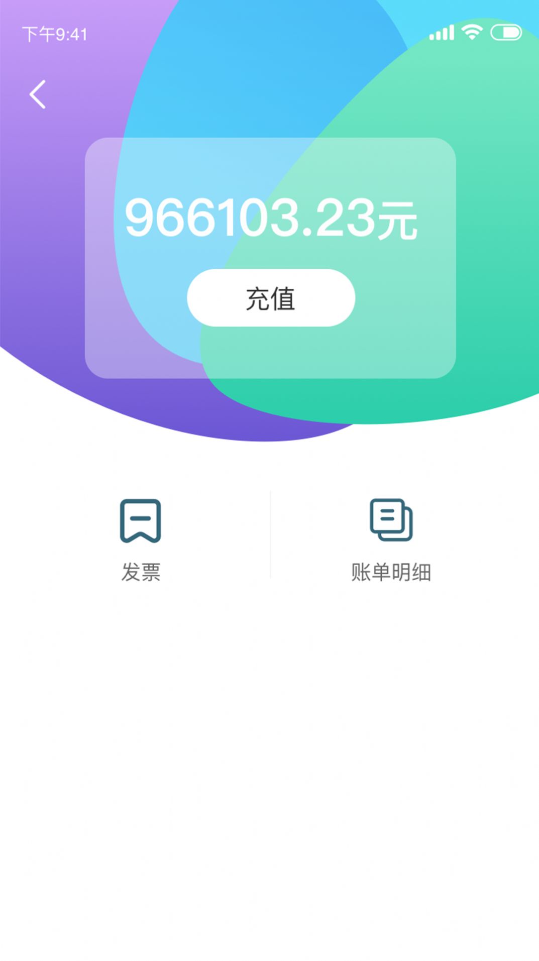 小耳出行app截图2