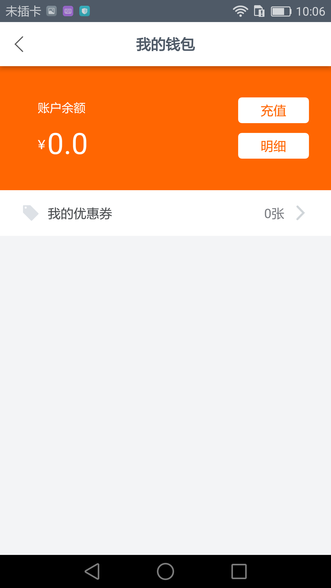 快捷出行平台截图2