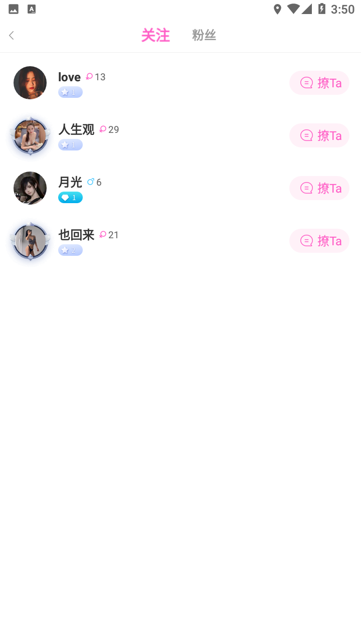 倾心出行app截图1
