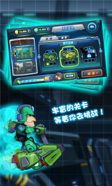 滑板战记安卓截图3