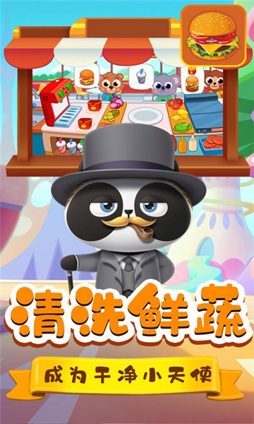 米加料理商店游戏截图1