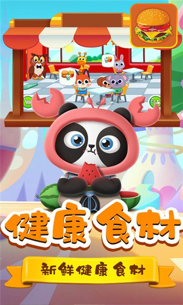 米加料理商店游戏截图2